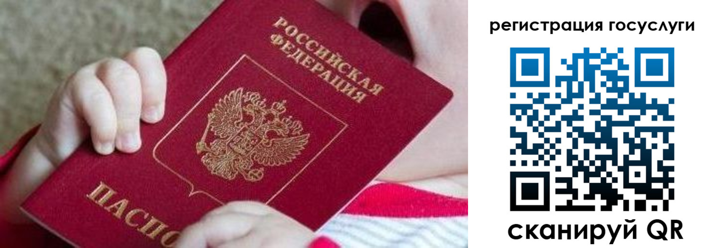 временная регистрация для всех в Боброве